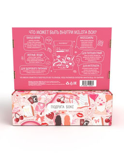 MilotaBox Подруга Box - MILOTA BOX фото 5
