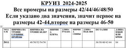 Юбка 5011 - Niv niv фото 8