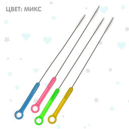 Ёршик для бутылочек и сосок, цвет МИКС, 22 см, Крошка Я