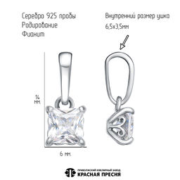 ПОДВЕСКА 53816542Д - Красная пресня фото 2