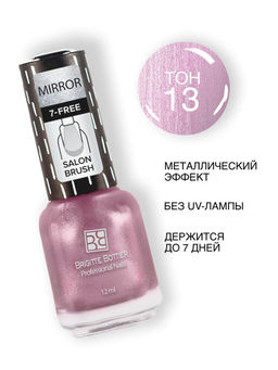 Brigitte Bottier MIRROR тон 13 светло-розовый