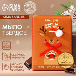 Мыло для рук кусковое URAL LAB Happy New Year, 100 г, аромат горячего шоколада