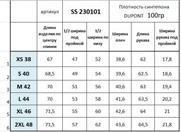 Conso/SS 230101 - beige Утепленная куртка  фото 6