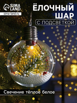 Ёлочный шар Ветка ели, 1 LED, от батареек, свечение тёплое белое