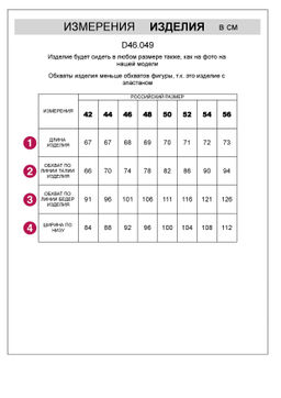 ЛИКВИДАЦИЯ / Юбка с карманами из тонкого футера с эластаном - Vilatte фото 7