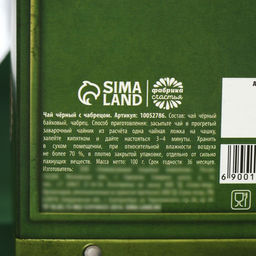 Чай подарочный Лучшему мужчине 23 февраля, вкус: чабрец, 100 г - Фабрика счастья фото 5