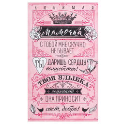 Цена за 2 шт. Полотенце кухонное Доляна Мамочка 34х60 см, рогожка, 100% хлопок 160 гр/м  фото 3