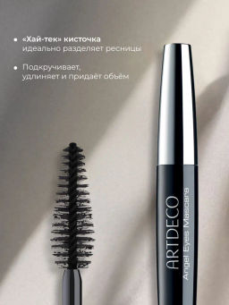 ARTDECO Тушь для ресниц Angel Eyes Mascara тон черный 10 мл  фото 3