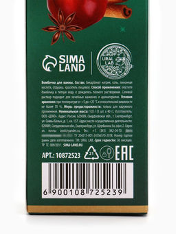 Цена за 2 шт. Бомбочки для ванны с ароматом яблочного пунша, 3?40 г, URAL LAB