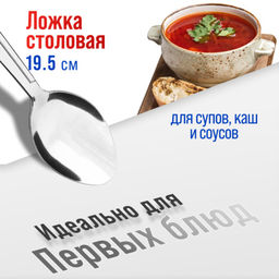 40692 Ложки столовые 6шт нерж/ст MB (х80) - Mayer&boch фото 3