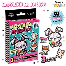 Набор для бисероплетения Игрушки из бисера. Питомцы, 3 фигурки