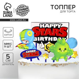 Украшение для торта Happy birthday