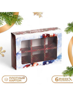 Коробка под 6 конфет «С Новым годом!», 13.5×9.5×3.5 см