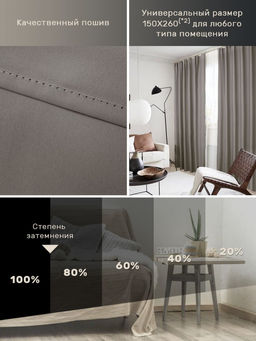 Шторы БлэкаутАрт0103 - Ros-decor фото 4