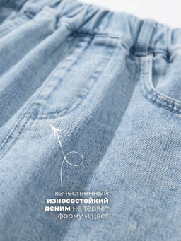 Джинсы-палаццо для девочек СИНИЙ МИР R256A-IL