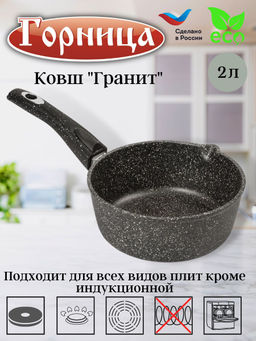 Ковш 2л со съемн.ручкой без крышки кш2012аг