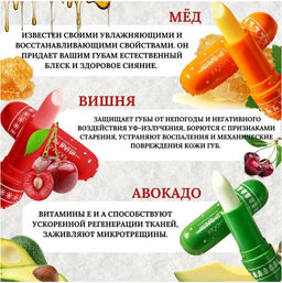 Бальзам для губ вишня ,Sadoer