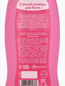 Шампунь детский для девочек «Самая красивая», легкое расчесывание, 250 мл, Чистое счастье