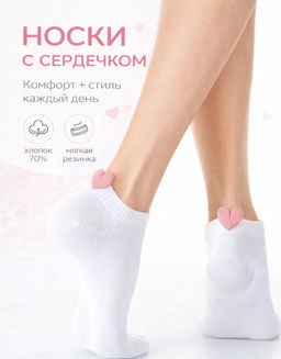 Цена за 2 пары Носки короткие Conte Elegant 20С-18СП  фото 24