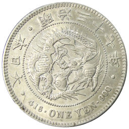 1 йена 1904 года Япония