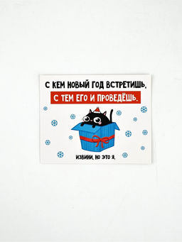 Цена за 20 шт. Открытка-мини Ноый год, 8?10 см