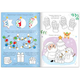 Многоразовая раскраска с заданиями Напиши и сотри, 12 стр. - Буква-ленд фото 2