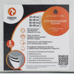 Пеленки угольные для животных шестислойные гелевые, 60 х 60 см, (в наборе 5 шт) - Пижон фото 2