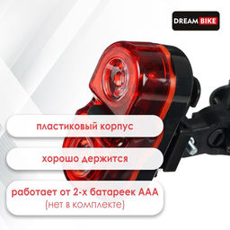 Фонарь велосипедный Dream Bike JY-528-1, задний, 2 диода, 2 режима  фото 2