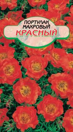 Красный махровый портулак 0,05г (ссс)