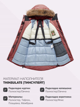 Парка зимняя подростковая для девочки с капюшоном и мехом бордового цвета 9534Bo