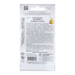 Семена цветов Петуния «Розовый лимон», 7 шт., «Дом семян»