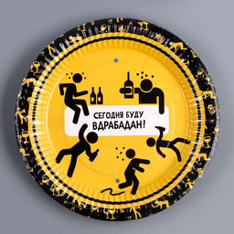 Набор бумажной посуды Сегодня буду вдрабадан: 6 тарелок, 6 стаканов - Страна карнавалия фото 4