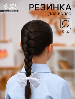 Цена за 6 шт. Бант для волос на резинке «Бантик», кружевной край полоски, 9 см, белый