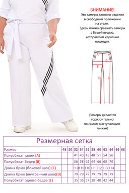 Брюки-5540 - Lady maria фото 3
