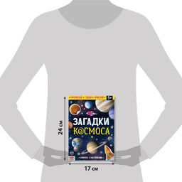 Обучающий набор Загадки космоса, книга и пазл - Puzzle time фото 3