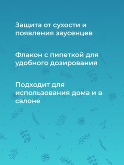 Средство для размягчения и удаления кутикулы - Siberina фото 8