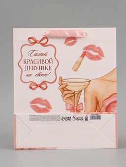 Цена за 2 шт. Пакет подарочный «Самой красивой», 25.5×30×9 см