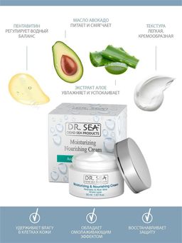 205 DS Увлажняющий и питательный крем с маслом авокадо и экстрактом алоэ вера 50 мл - Dead sea фото 5