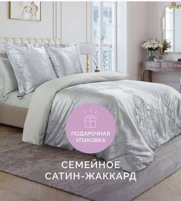 Постельное белье Миледи Семейный (подарочная упаковка) + 4 наволочки - Ecotex фото 11