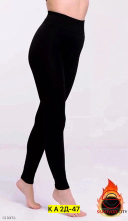 Лосины женские с начесом