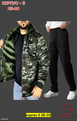 Костюм для мужчин спортивный