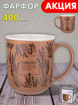 КРУЖКА LEFARD HAPPY TIME 400МЛ