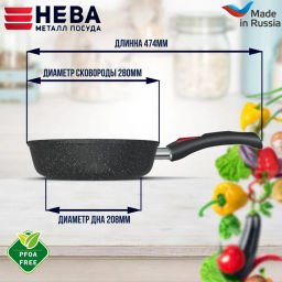 Сковорода литая Индукция Гранит со съемной ручкой, 28 см - Нева металл посуда фото 2