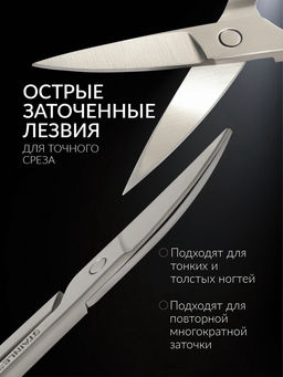 Ножницы маникюрные Premium, загнутые, узкие, 8.8 см, на блистере