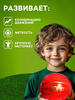 Мяч резиновый «Фаворит», диаметр — 20 см, МИКС