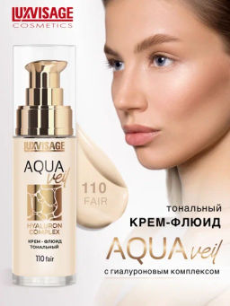 ЛВ Крем-флюид тональный LUXVISAGE AQUA veil HYALURON COMPLEX, тон 110 fair