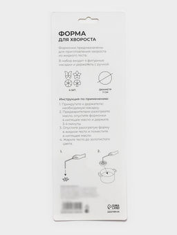 Формы для хвороста и печенья Доляна, набор 5 предметов, d=7 см, серебристые