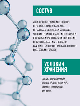 Brigitte Bottier Крем для рук и ногтей восстанавливающ Cream Prof+/ Сквалан, Д-пантенол/ 200мл