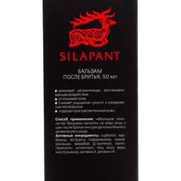 Подарочный набор Silapant, бальзам после бритья 50 мл + гель-тонус 170 мл - Simaland фото 4