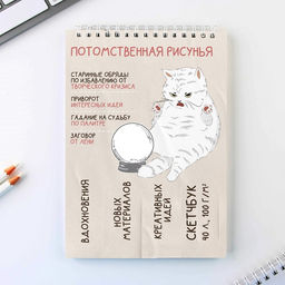 Скетчбук А5, 40 л 100 г/м2 Рисунья - Artfox фото 6